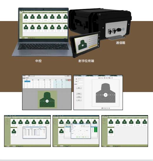 中控系統 中控系統